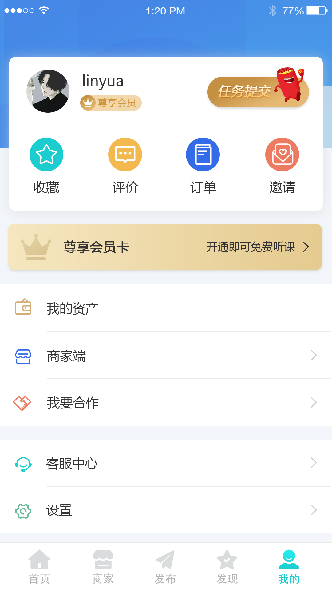 学艺团截图2