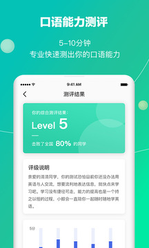 鯨小愛英語(yǔ)截圖