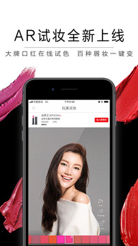 丝芙兰SEPHORA截图