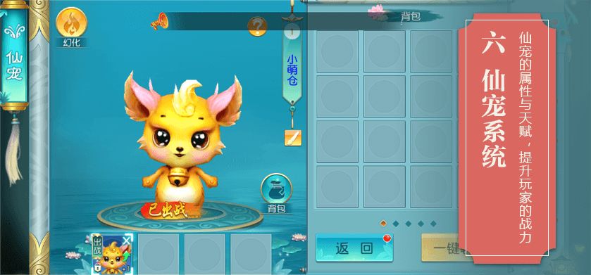 仙途轮回2截图3