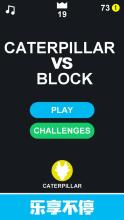 Caterpillar vs Block-Strategy Popular .IO Games截图5