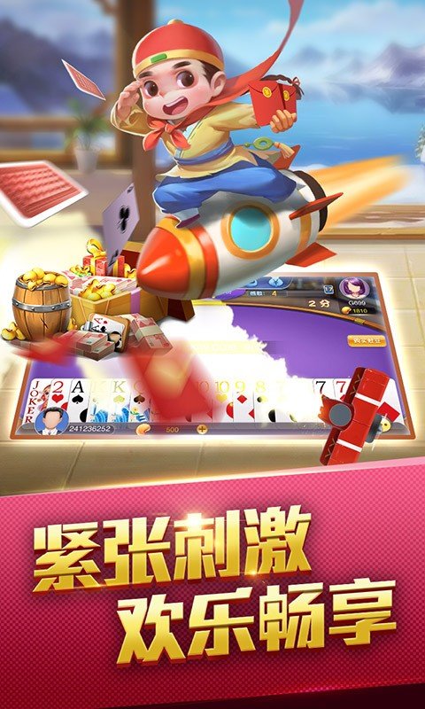 创世娱乐棋牌截图4