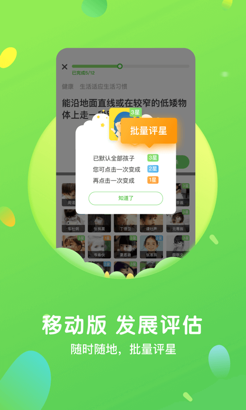 一起长大教师v2.7.2.3截图3