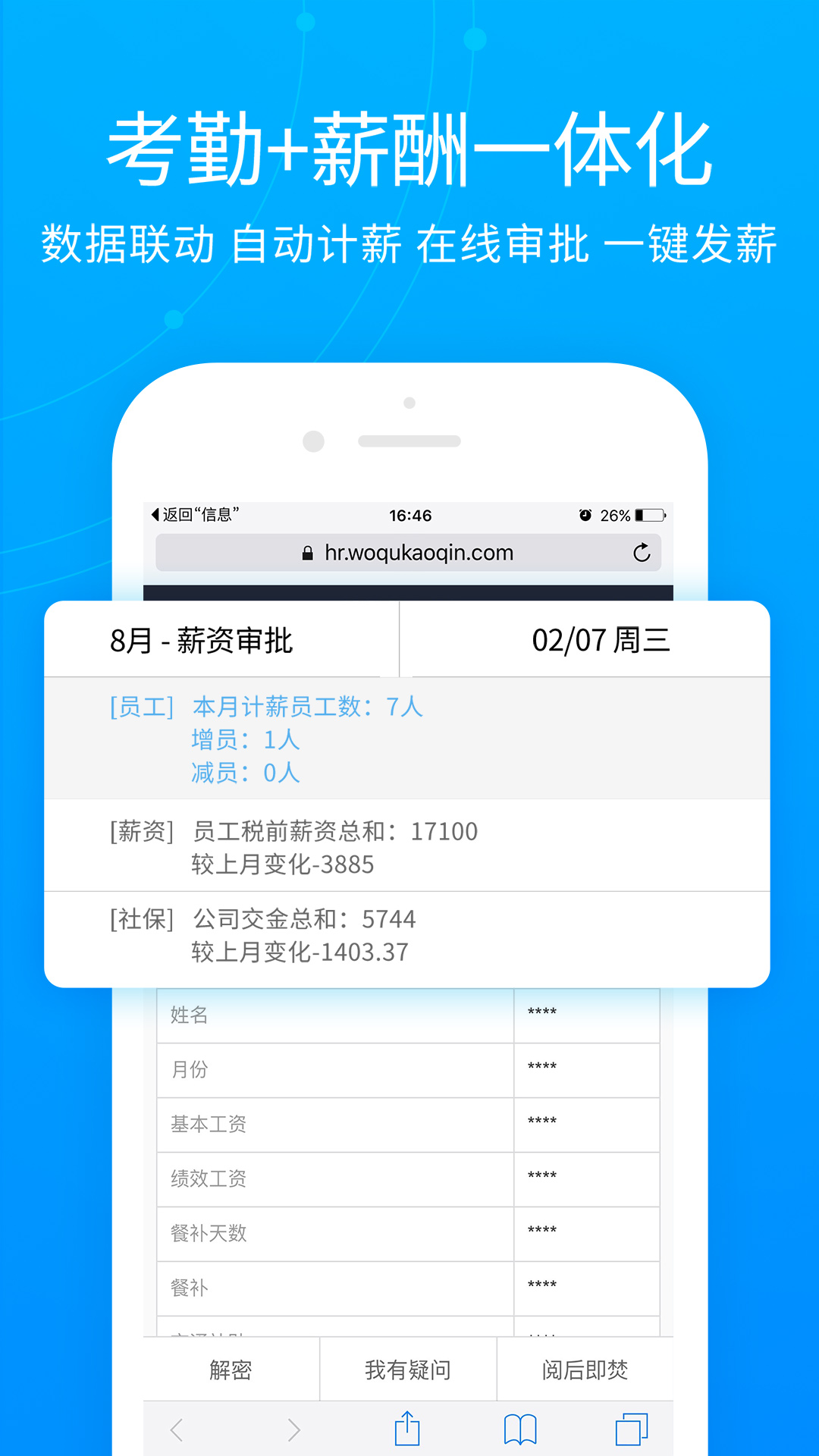 喔趣v1.7.52截图4