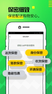 鱼水情趣用品截图