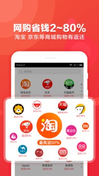 返還購截圖