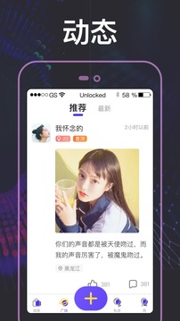 挑音截圖