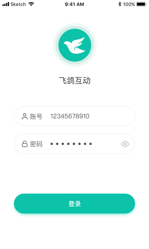 飞鸽互动v2.5.1截图1