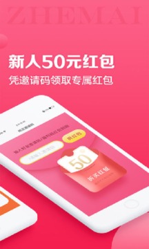 返利日記截圖