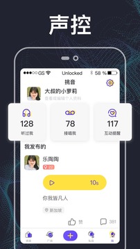 挑音截圖