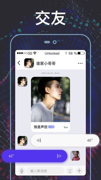 挑音截圖