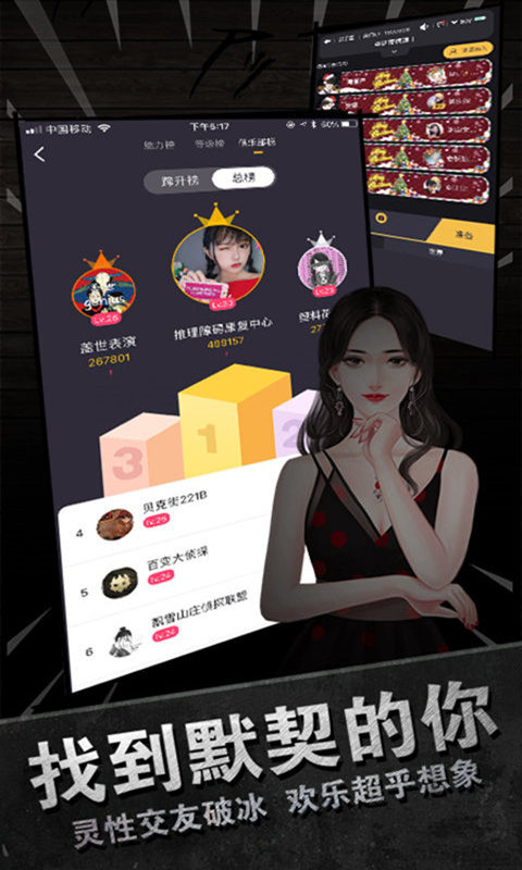 百變大偵探截圖預(yù)覽