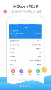 海馬匯截圖