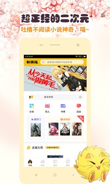 刺猬貓閱讀截圖