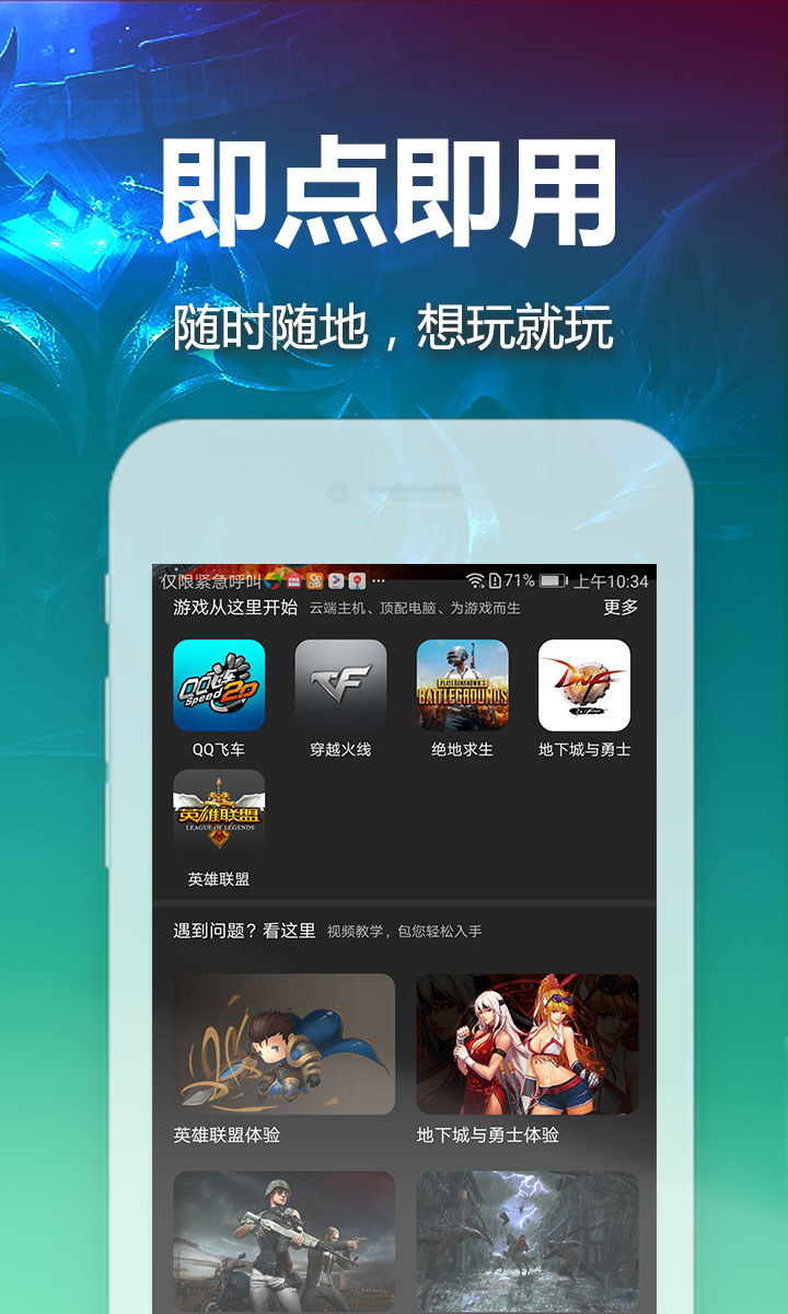 掌上网咖v1.0.3截图4