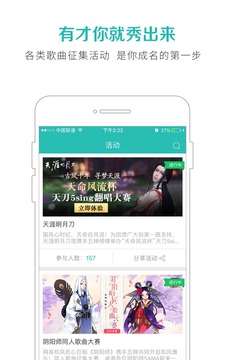 5sing原創(chuàng)音樂截圖