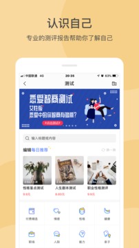 壹心理截圖