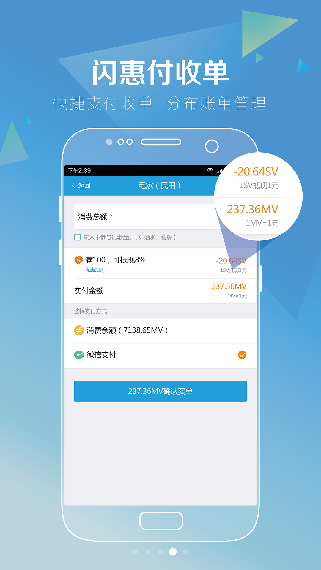 分付宝vV3.5.1截图4