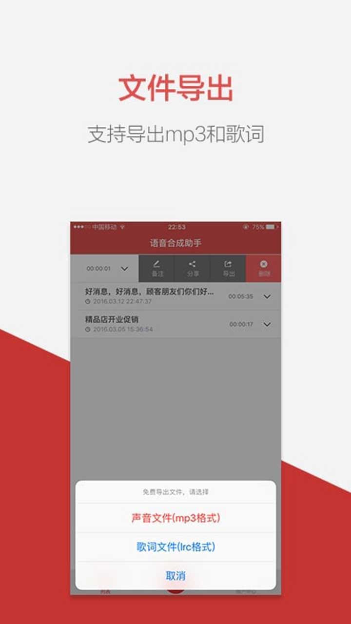 配音v1.4.1053截图2
