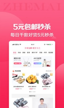 返利日記截圖