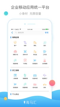 海馬匯截圖
