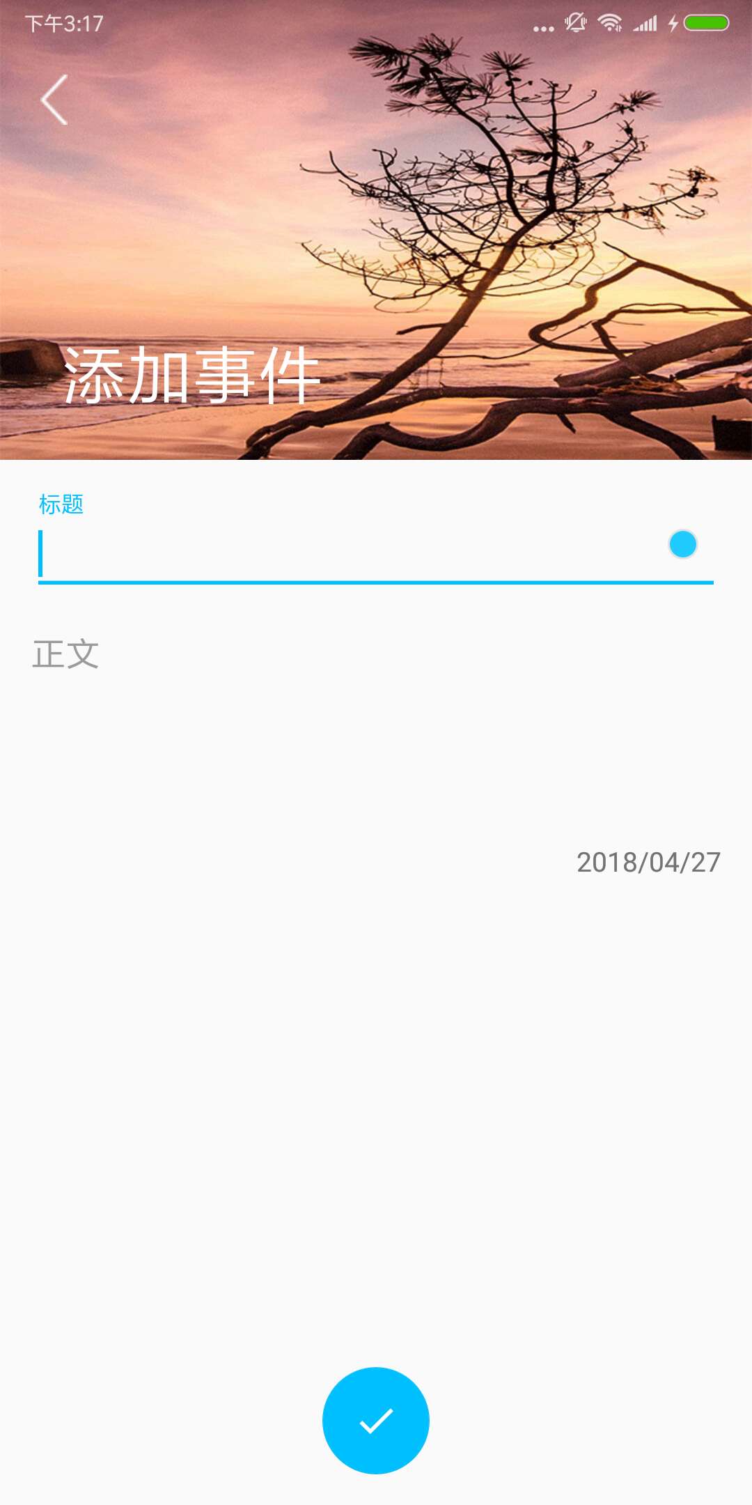 速记截图4