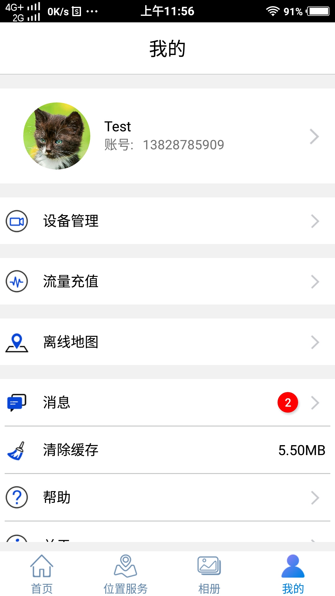 车走走v1.0.3截图3