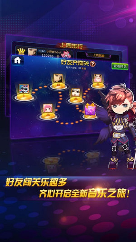 節(jié)奏大師截圖預覽