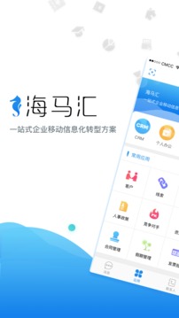 海馬匯截圖