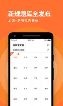 網(wǎng)約車寶典截圖