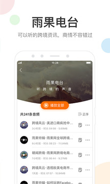 雨果網(wǎng)截圖