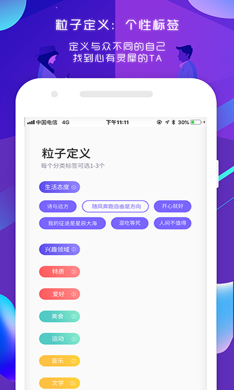 粒子截图1