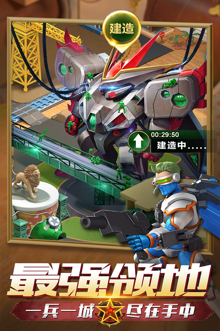 兵人大戰(zhàn)截圖預(yù)覽