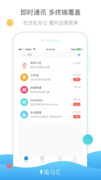 海馬匯截圖