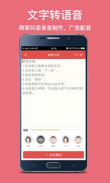 培音截圖