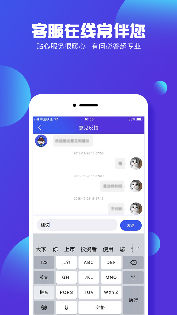 药智数据v2.0.0.7截图3