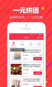 返利日記截圖