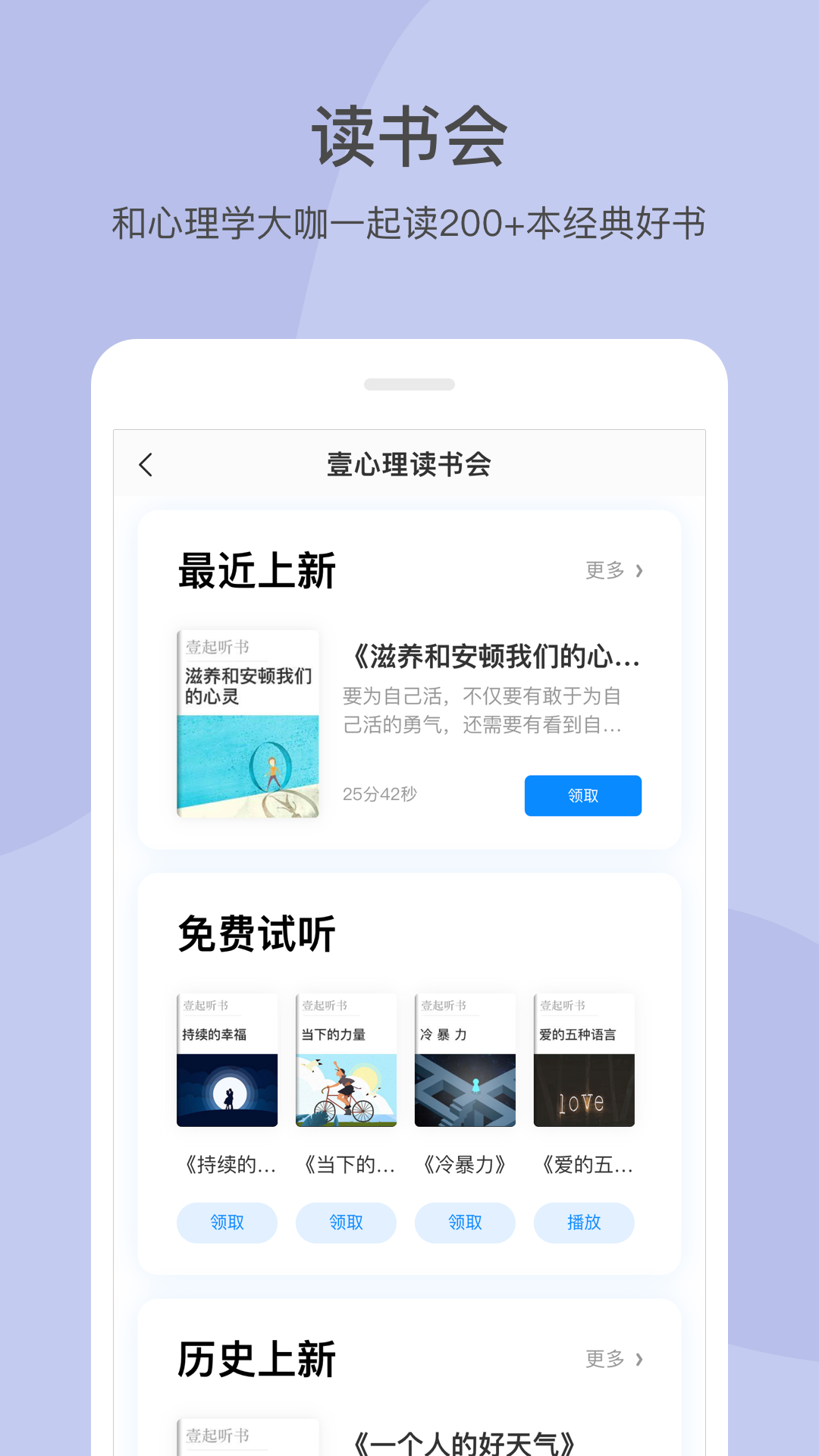 壹心理v5.3.7截图4