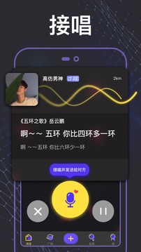 挑音截圖