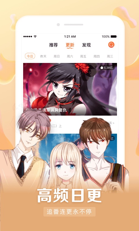 漫客棧截圖預(yù)覽