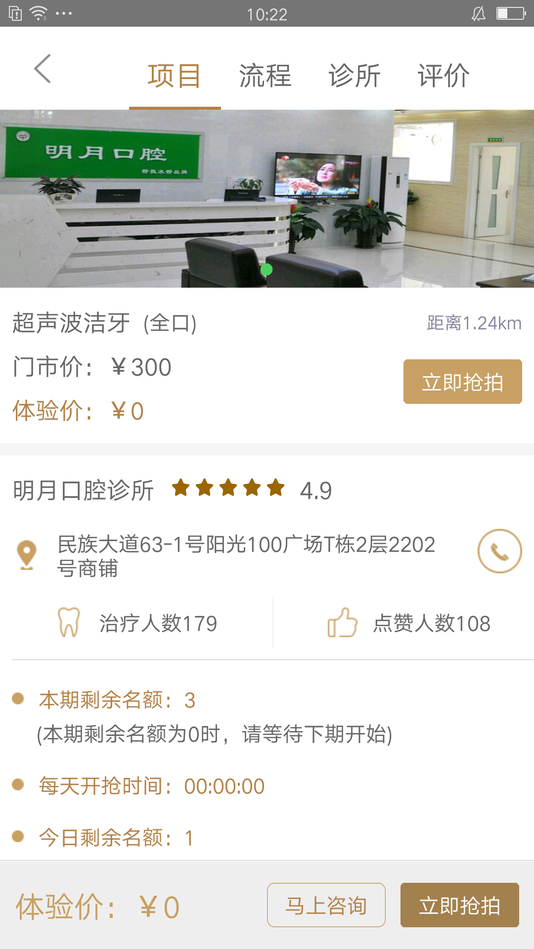 大笨象截圖預(yù)覽