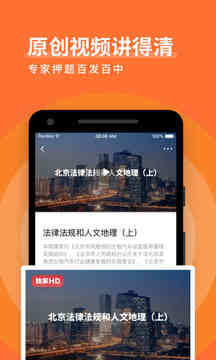 網(wǎng)約車寶典截圖