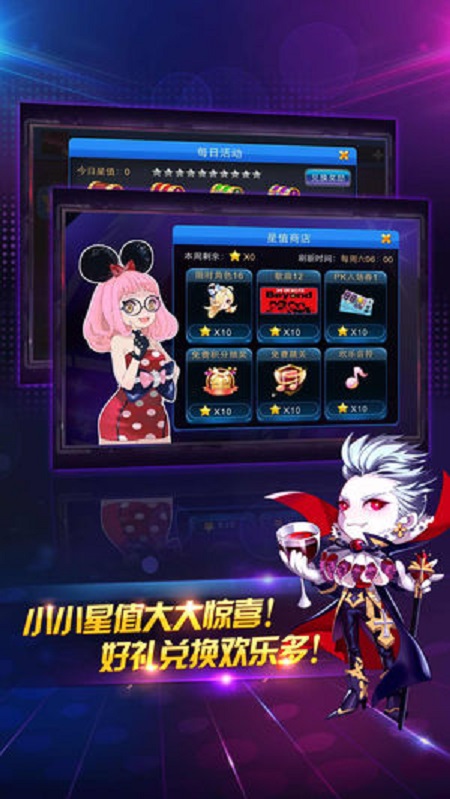 節(jié)奏大師截圖預覽