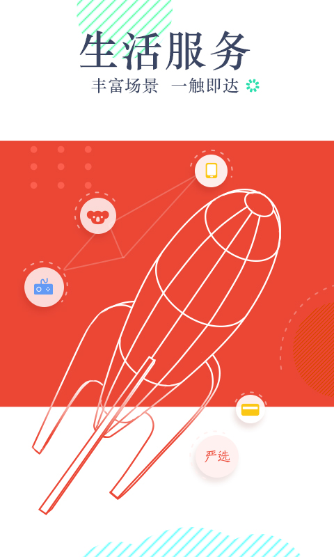 網(wǎng)易支付截圖預覽