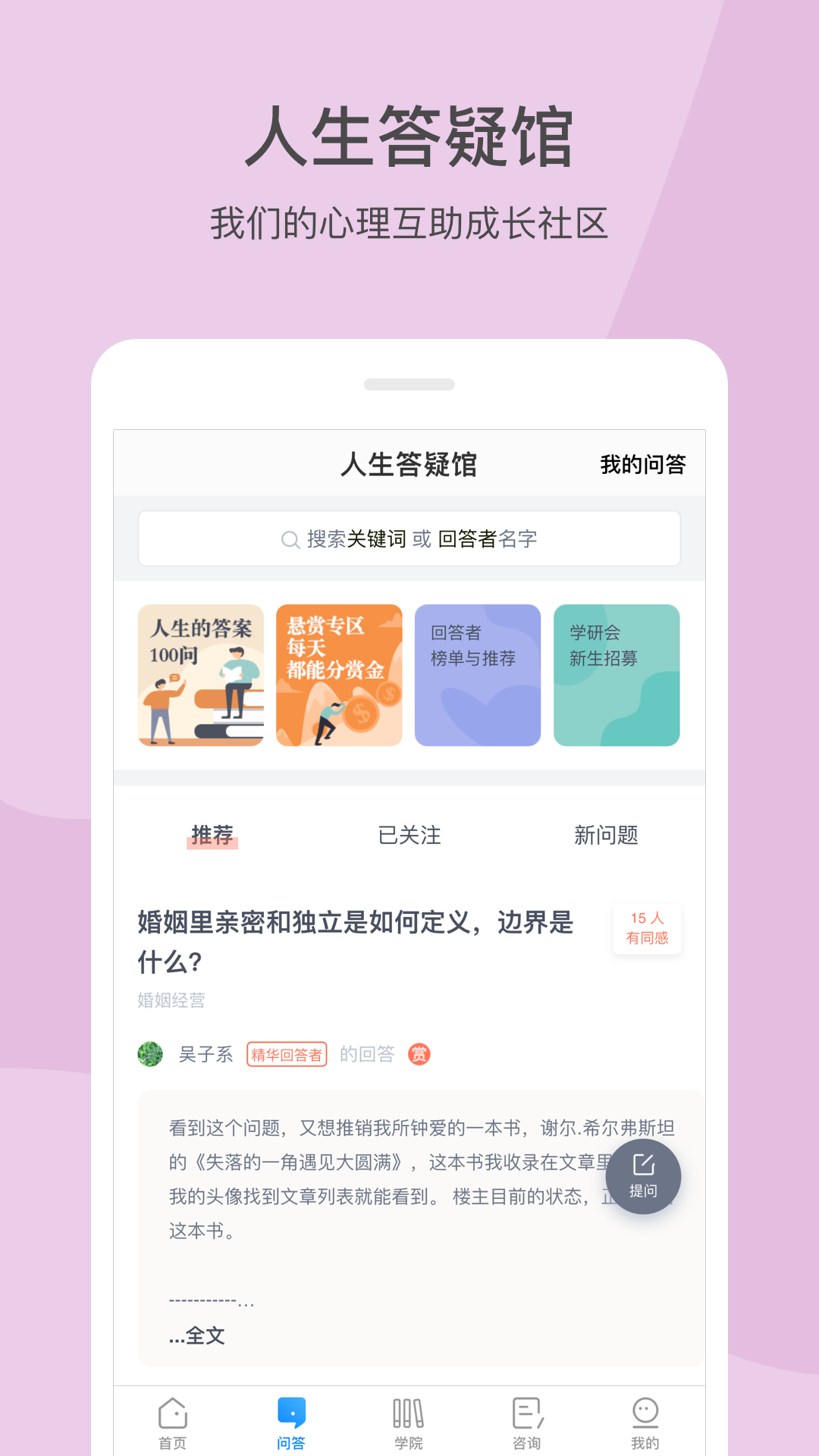 壹心理v5.3.7截图2