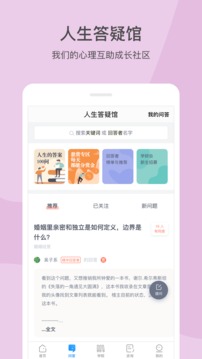 壹心理截圖