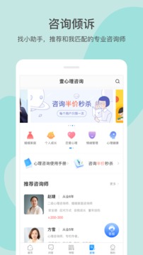 壹心理截圖