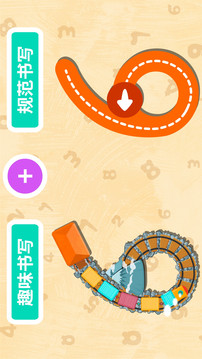 寶寶寫(xiě)數(shù)字截圖