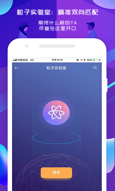 粒子截图3