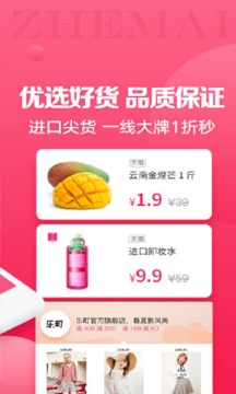 返利日記截圖